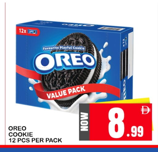 OREO available at Everyday Mall in UAE - Sharjah / Ajman