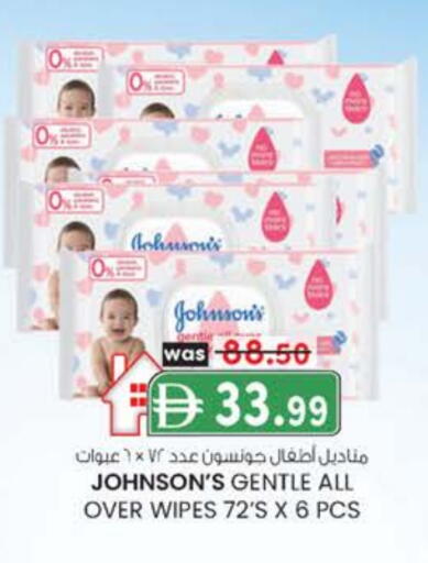 جونسونز available at صفا اكسبريس سوبرماركت in الإمارات العربية المتحدة , الامارات - ٱلْعَيْن‎