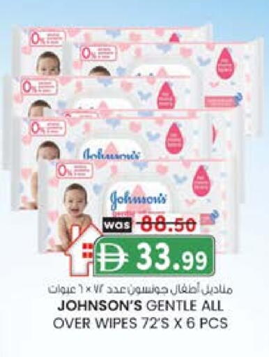 جونسونز available at ك. إم. هايبرماركت in الإمارات العربية المتحدة , الامارات - الشارقة / عجمان