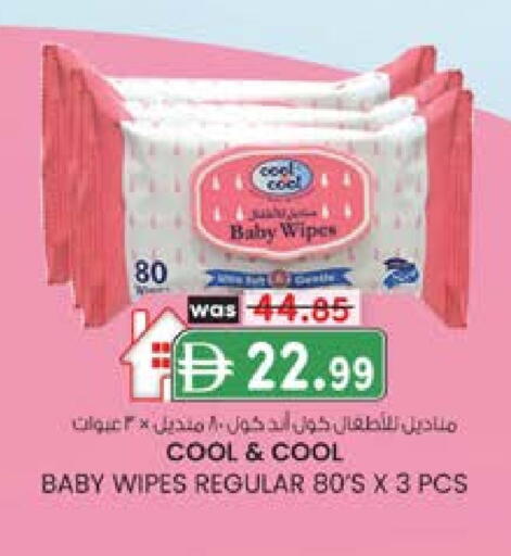 BABY COOL available at K M Trading  in UAE - Dubai