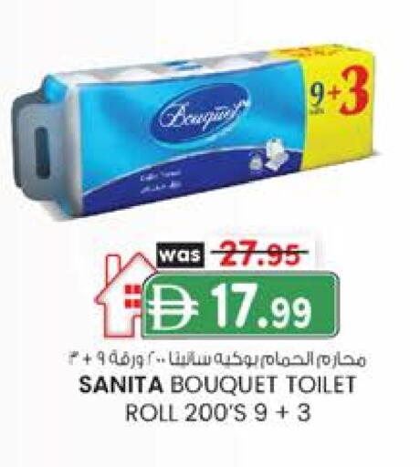 صنيتا available at صفا اكسبريس سوبرماركت in الإمارات العربية المتحدة , الامارات - أبو ظبي