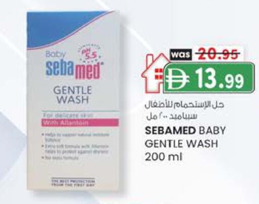 سيباميد available at ك. إم. هايبرماركت in الإمارات العربية المتحدة , الامارات - ٱلْعَيْن‎