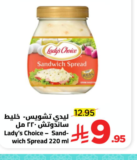 Other Spreads available at Wahj Mart in KSA, Saudi Arabia, Saudi - Jeddah