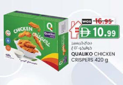 QUALIKO Chicken Bites available at K M Trading  in UAE - Fujairah