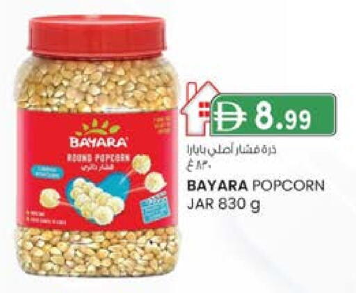 بيارا available at صفا اكسبريس سوبرماركت in الإمارات العربية المتحدة , الامارات - أبو ظبي