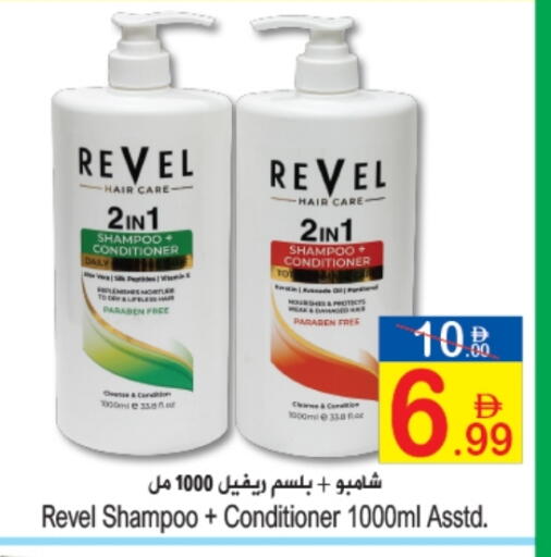 Shampoo / Conditioner available at Sun and Sand Hypermarket in UAE - Ras al Khaimah