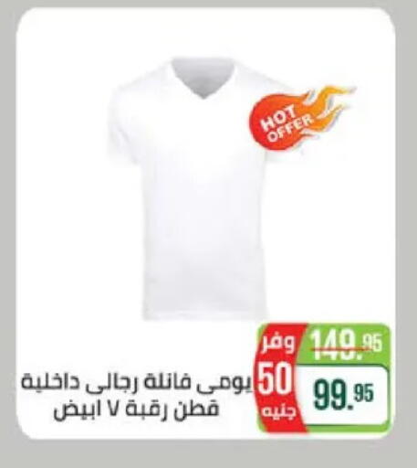 available at سعودي سوبرماركت in Egypt - القاهرة