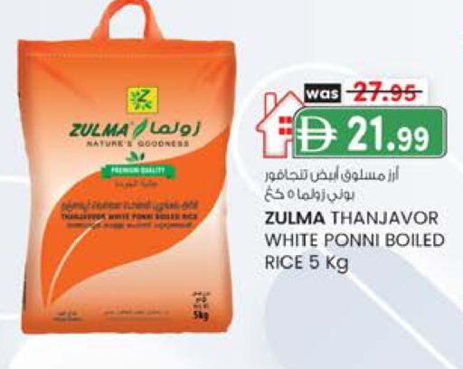 أرز أبيض available at ك. الم. للتجارة in الإمارات العربية المتحدة , الامارات - أبو ظبي