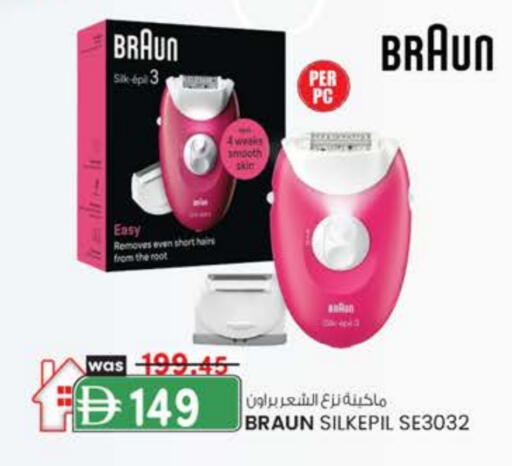 available at صفا اكسبريس سوبرماركت in الإمارات العربية المتحدة , الامارات - ٱلْعَيْن‎