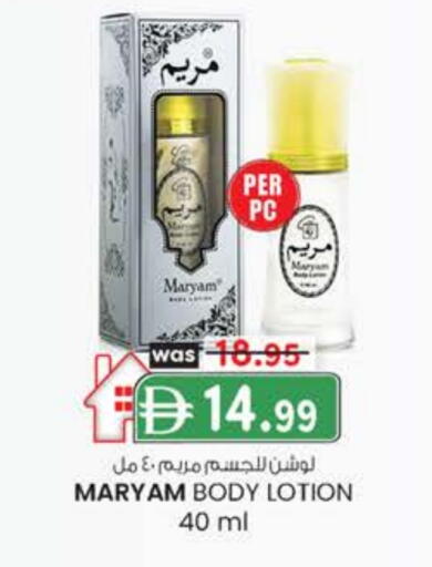 Body Lotion & Cream available at Safa Hyper in UAE - Al Ain