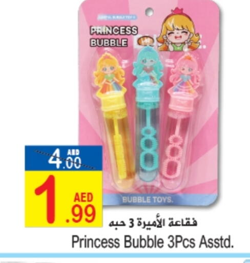 available at سن اند ساند هايبر ماركت ذ.م.م in الإمارات العربية المتحدة , الامارات - رَأْس ٱلْخَيْمَة