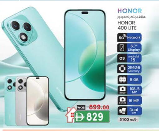 هونر available at صفا اكسبريس سوبرماركت in الإمارات العربية المتحدة , الامارات - أبو ظبي