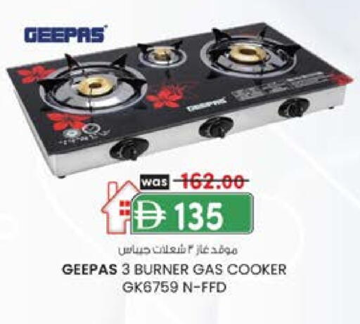 GEEPAS available at K M Trading  in UAE - Fujairah