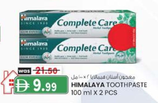 هيمالايا معجون أسنان available at ك. إم. هايبرماركت in الإمارات العربية المتحدة , الامارات - ٱلْعَيْن‎