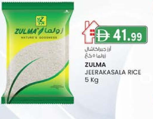 أرز جيراكاسالا available at ك. الم. للتجارة in الإمارات العربية المتحدة , الامارات - دبي