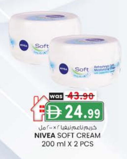 نيفيا كريم للوجه available at صفا هايبر in الإمارات العربية المتحدة , الامارات - ٱلْعَيْن‎