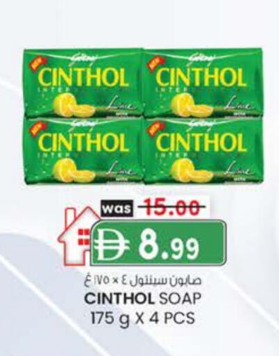 سينثول available at الصفا in الإمارات العربية المتحدة , الامارات - ٱلْعَيْن‎