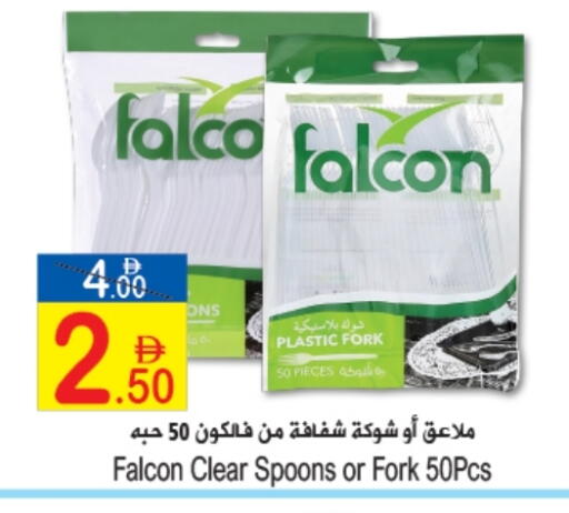 فالكون available at سن اند ساند هايبر ماركت ذ.م.م in الإمارات العربية المتحدة , الامارات - رَأْس ٱلْخَيْمَة