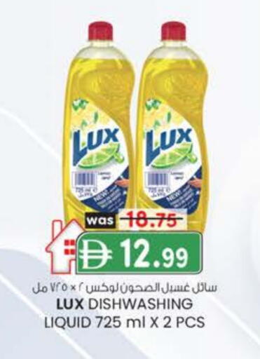 لوكس available at الصفا in الإمارات العربية المتحدة , الامارات - ٱلْعَيْن‎