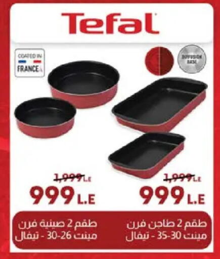 available at Seoudi Supermarket in Egypt - Cairo