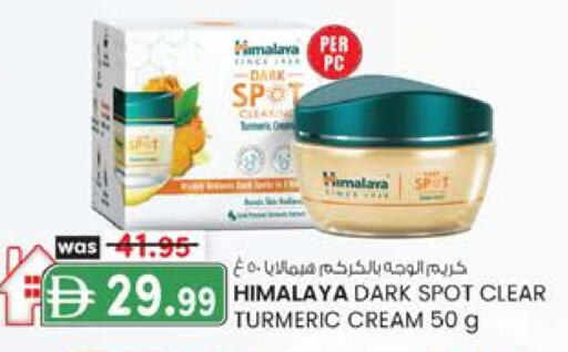 هيمالايا كريم للوجه available at الصفا in الإمارات العربية المتحدة , الامارات - أبو ظبي