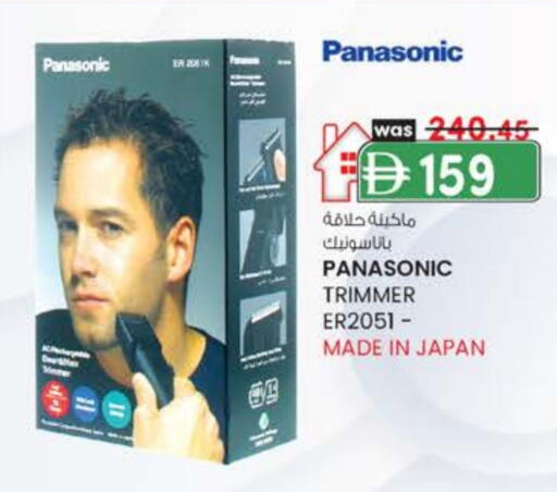 باناسونيك available at صفا هايبر in الإمارات العربية المتحدة , الامارات - ٱلْعَيْن‎