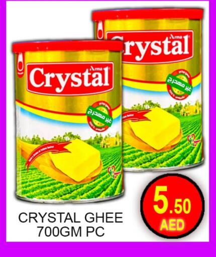 السمن available at جرين جيفت متجر أقسام in الإمارات العربية المتحدة , الامارات - دبي