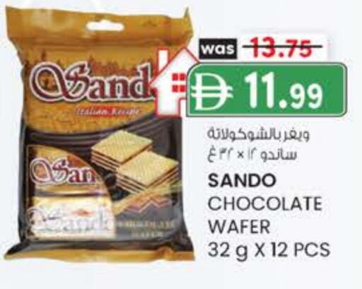 available at صفا هايبر in الإمارات العربية المتحدة , الامارات - ٱلْعَيْن‎