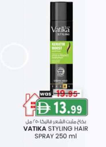VATIKA Hair Gel & Spray available at Safa Hyper in UAE - Al Ain