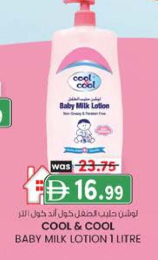 BABY COOL available at K.M Hypermarket in UAE - Al Ain