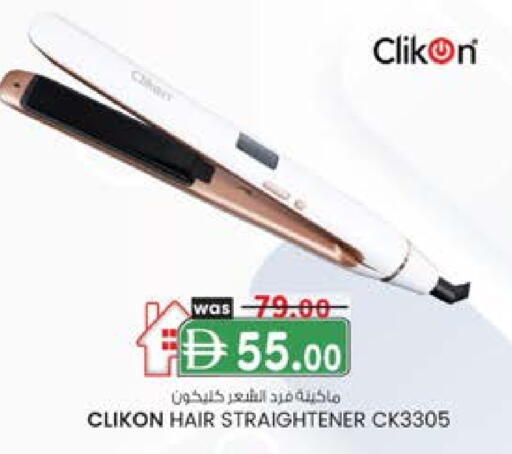كليكون أجهزة العناية بالشعر available at ك. الم. للتجارة in الإمارات العربية المتحدة , الامارات - الشارقة / عجمان