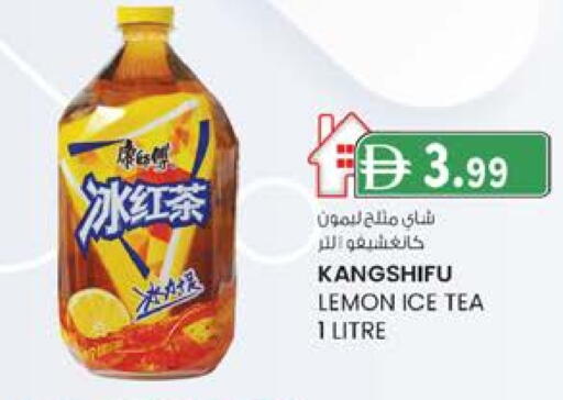 آيس تي available at صفا اكسبريس سوبرماركت in الإمارات العربية المتحدة , الامارات - أبو ظبي