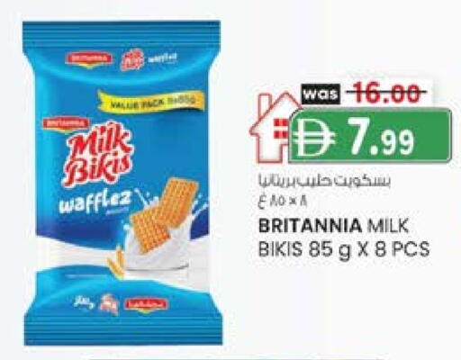 بريتانيا available at ك. الم. للتجارة in الإمارات العربية المتحدة , الامارات - الشارقة / عجمان