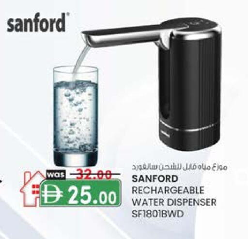 SANFORD Water Dispenser available at K M Trading  in UAE - Dubai