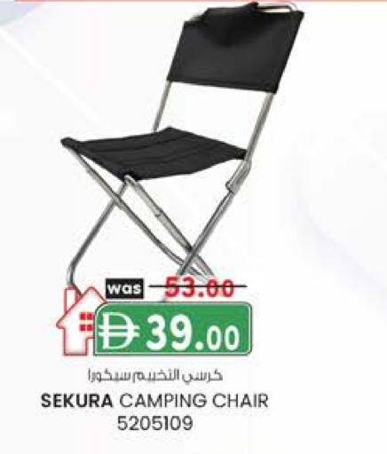 available at صفا اكسبريس سوبرماركت in الإمارات العربية المتحدة , الامارات - أبو ظبي