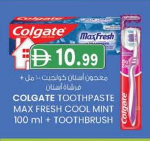كولجيت معجون أسنان available at صفا اكسبريس سوبرماركت in الإمارات العربية المتحدة , الامارات - أبو ظبي