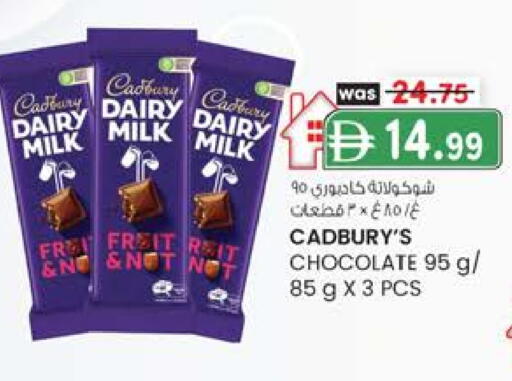 كادبوري available at الصفا in الإمارات العربية المتحدة , الامارات - أبو ظبي