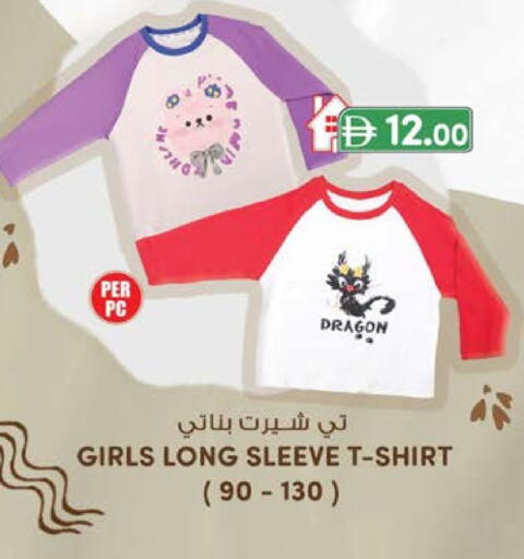 available at ك. الم. للتجارة in الإمارات العربية المتحدة , الامارات - ٱلْفُجَيْرَة‎