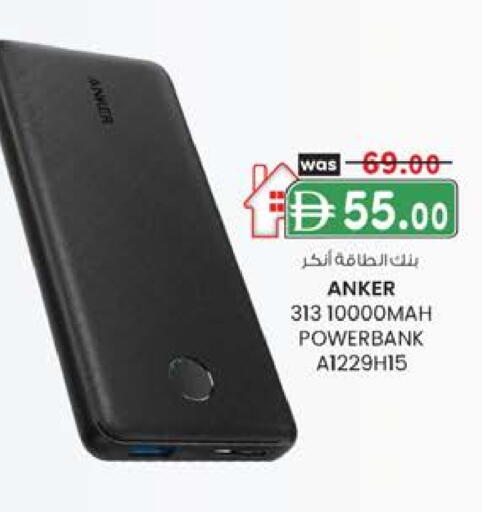 أنكر باور بانك available at ك. إم. هايبرماركت in الإمارات العربية المتحدة , الامارات - ٱلْعَيْن‎