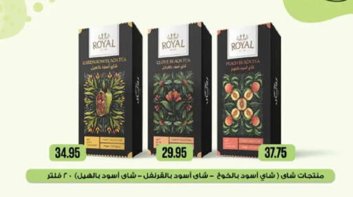 Peach Cardamom available at سعودي سوبرماركت in Egypt - القاهرة