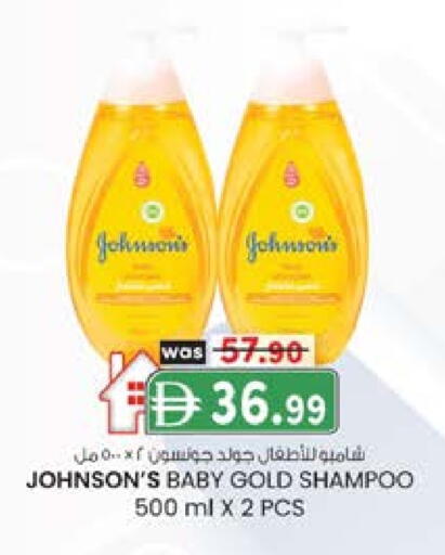 JOHNSONS available at K M Trading  in UAE - Dubai