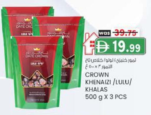 Date available at ك. إم. هايبرماركت in الإمارات العربية المتحدة , الامارات - أبو ظبي