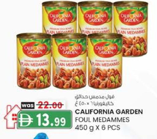 كاليفورنيا available at ك. إم. هايبرماركت in الإمارات العربية المتحدة , الامارات - ٱلْعَيْن‎