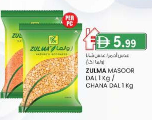 available at ك. إم. هايبرماركت in الإمارات العربية المتحدة , الامارات - ٱلْعَيْن‎