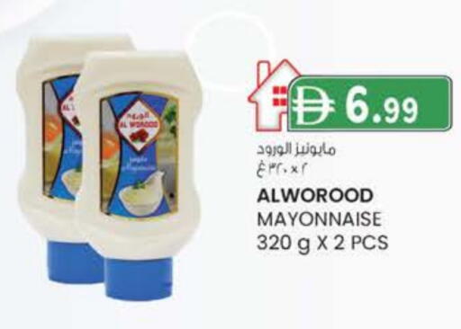 مايونيز available at ك. الم. للتجارة in الإمارات العربية المتحدة , الامارات - أبو ظبي