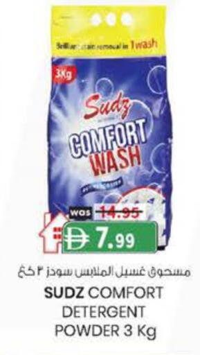 منظف available at ك. إم. هايبرماركت in الإمارات العربية المتحدة , الامارات - أبو ظبي