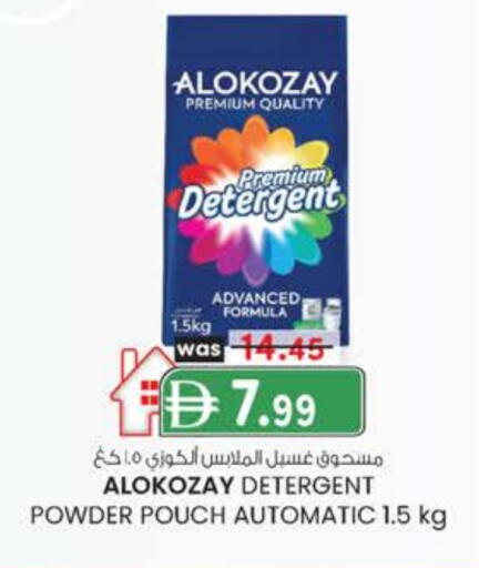 ALOKOZAY Detergent available at Safa Hyper in UAE - Al Ain