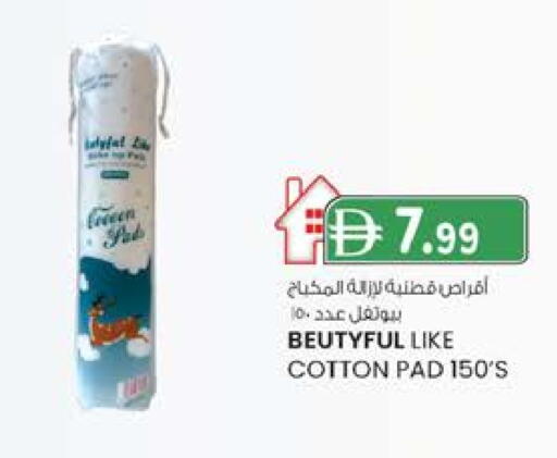 available at ك. إم. هايبرماركت in الإمارات العربية المتحدة , الامارات - أبو ظبي