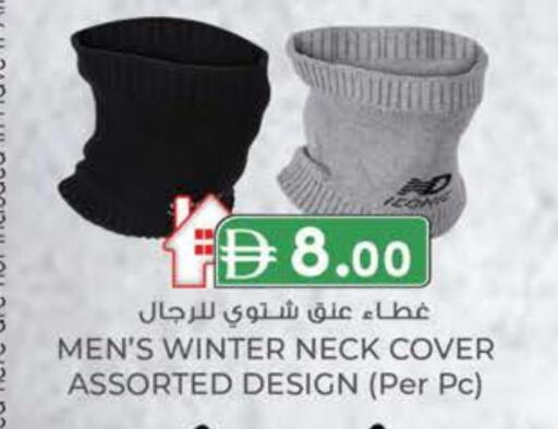 available at ك. إم. هايبرماركت in الإمارات العربية المتحدة , الامارات - أبو ظبي