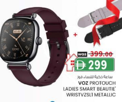 available at صفا اكسبريس سوبرماركت in الإمارات العربية المتحدة , الامارات - ٱلْعَيْن‎